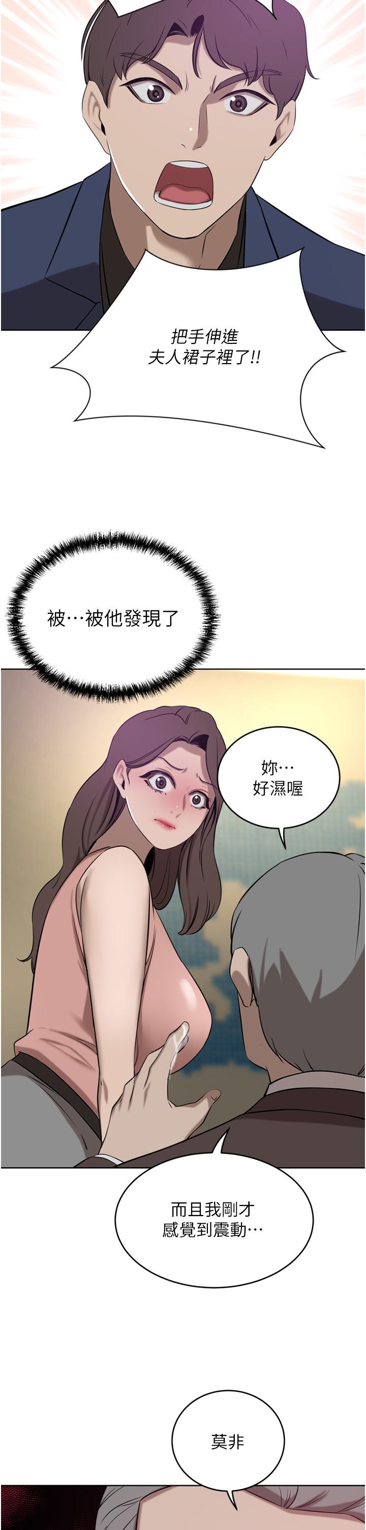 豪门人妻 第36话 第2页