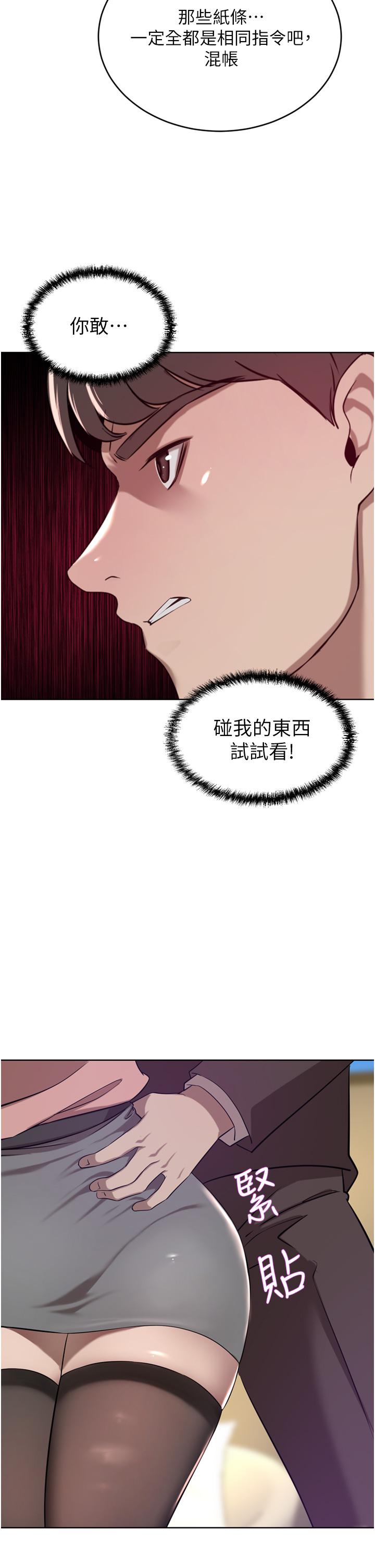 豪门人妻 第36话 第20页
