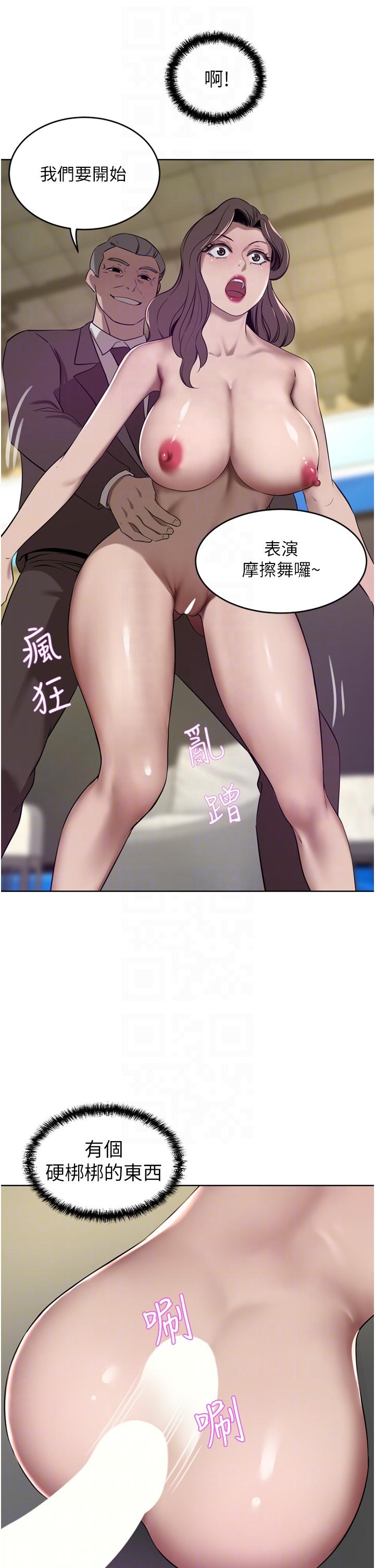 豪门人妻 第36话 第22页