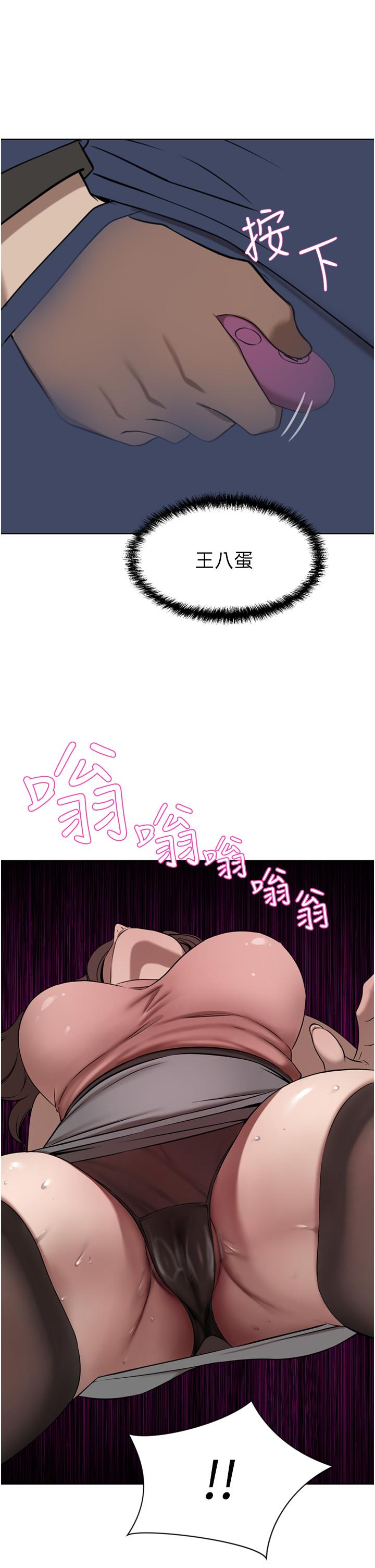 豪门人妻 第36话 第31页