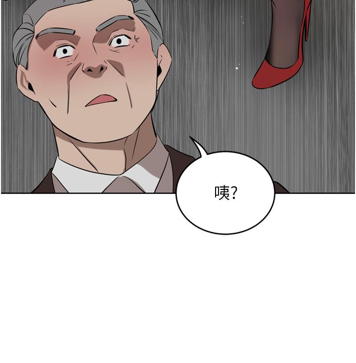 豪门人妻 第36话 第33页