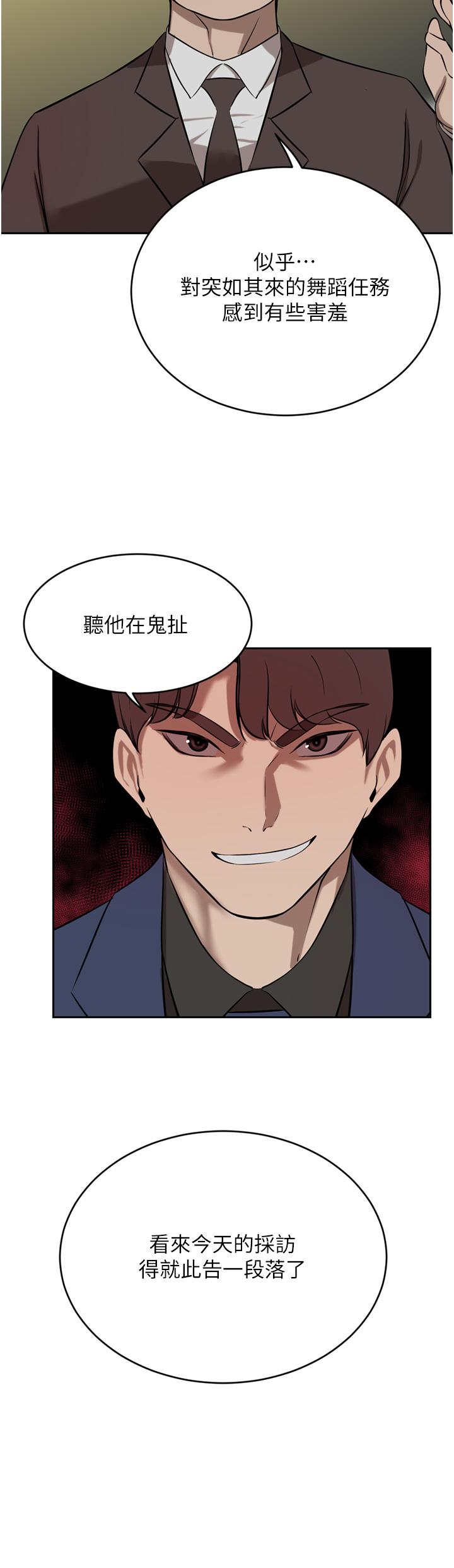 豪门人妻 第36话 第36页