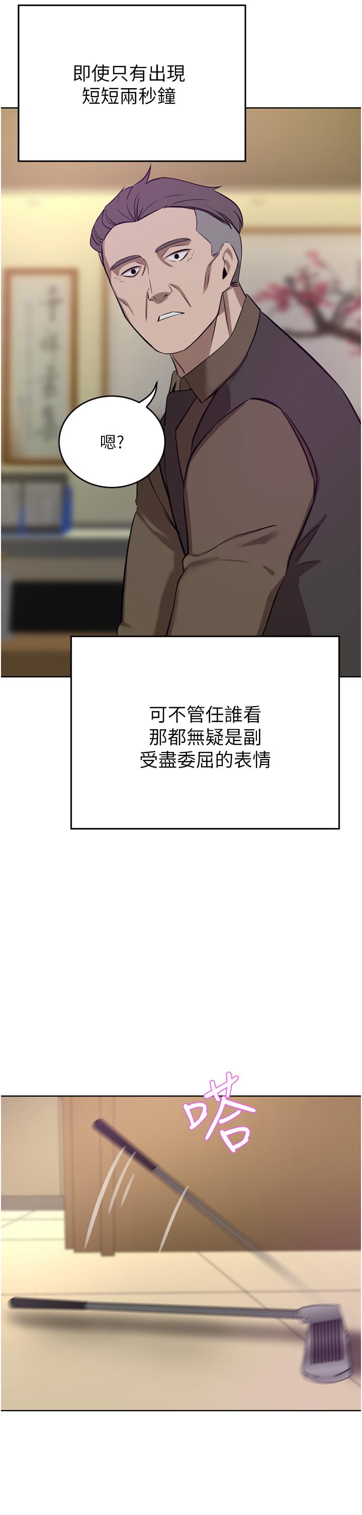 豪门人妻 第36话 第38页