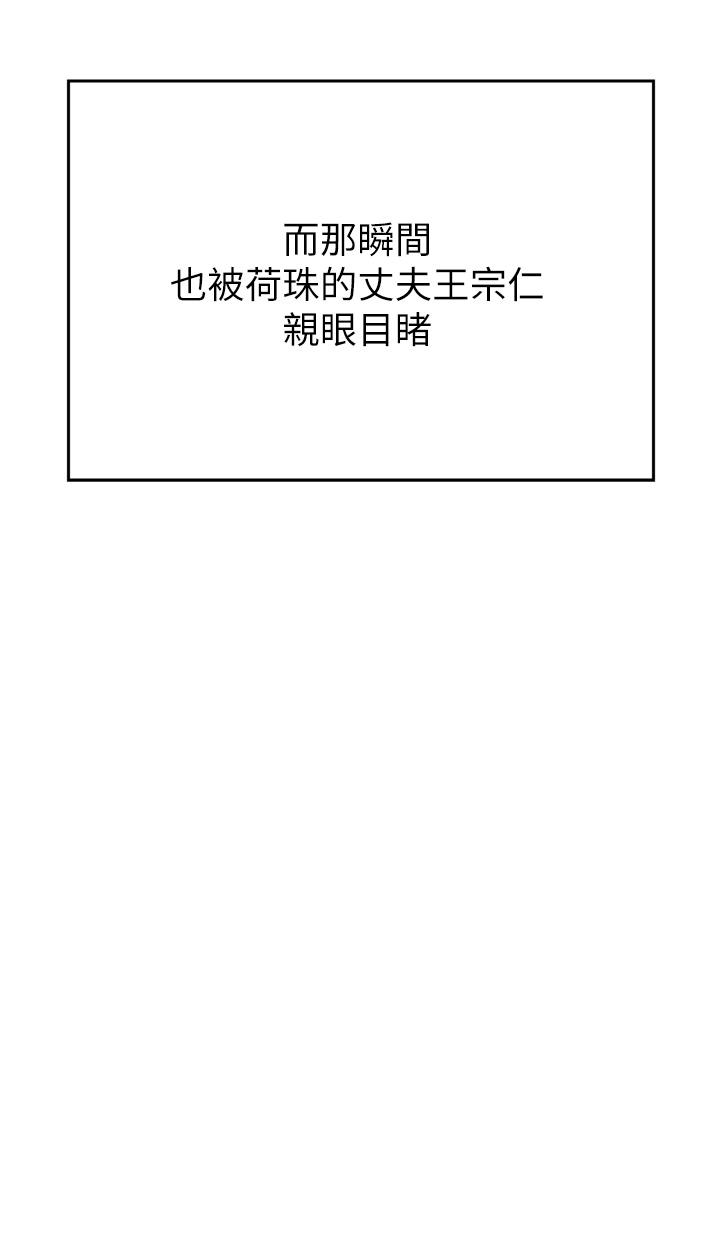 豪门人妻 第36话 第39页