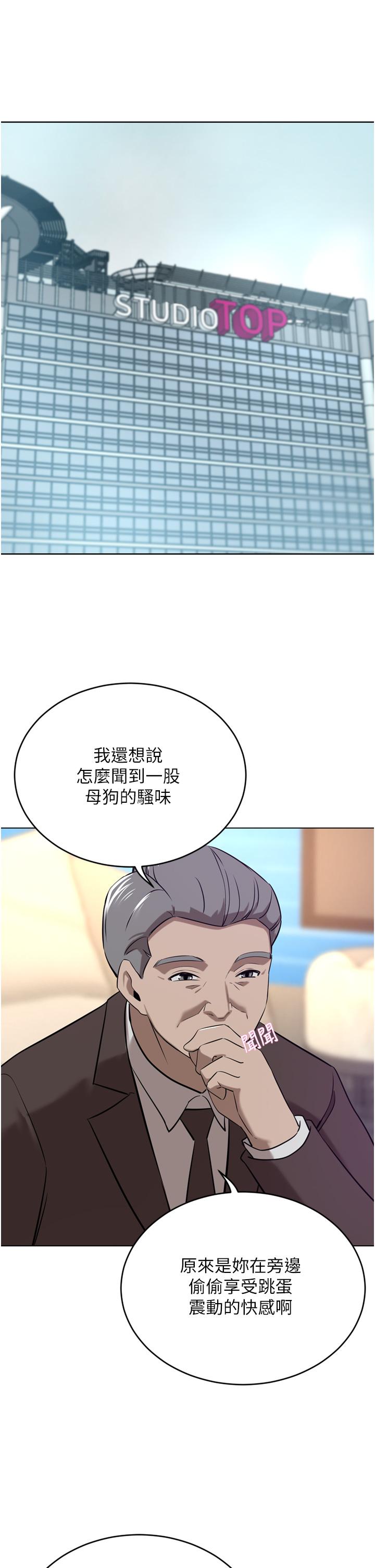 豪门人妻 第36话 第4页