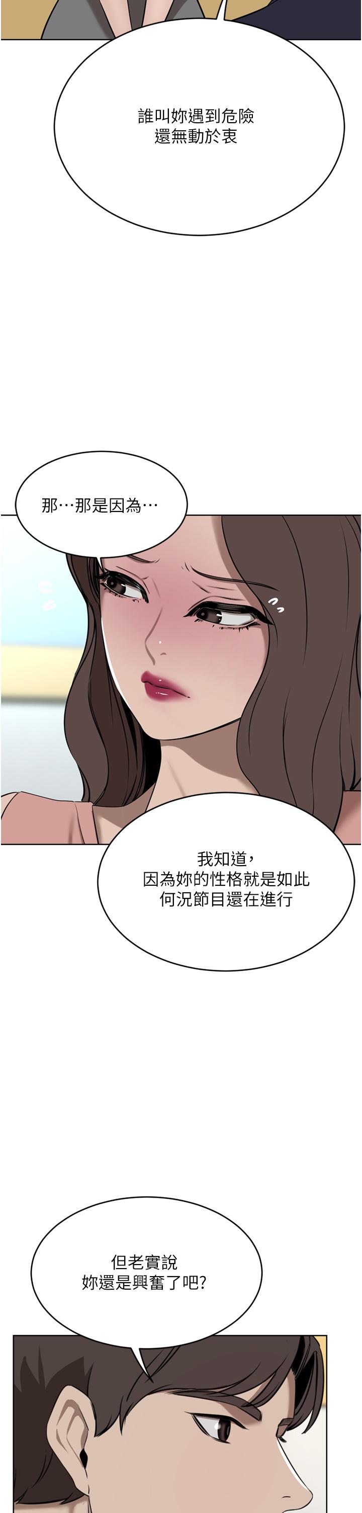 豪门人妻 第36话 第41页