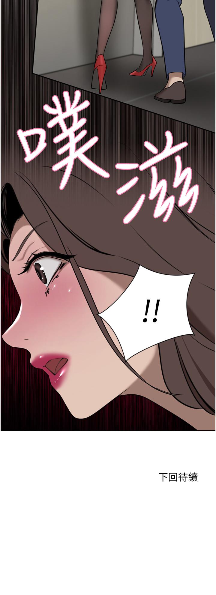 豪门人妻 第36话 第48页