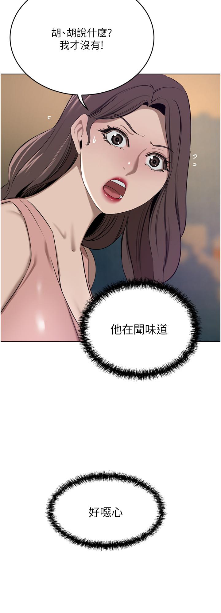 豪门人妻 第36话 第5页