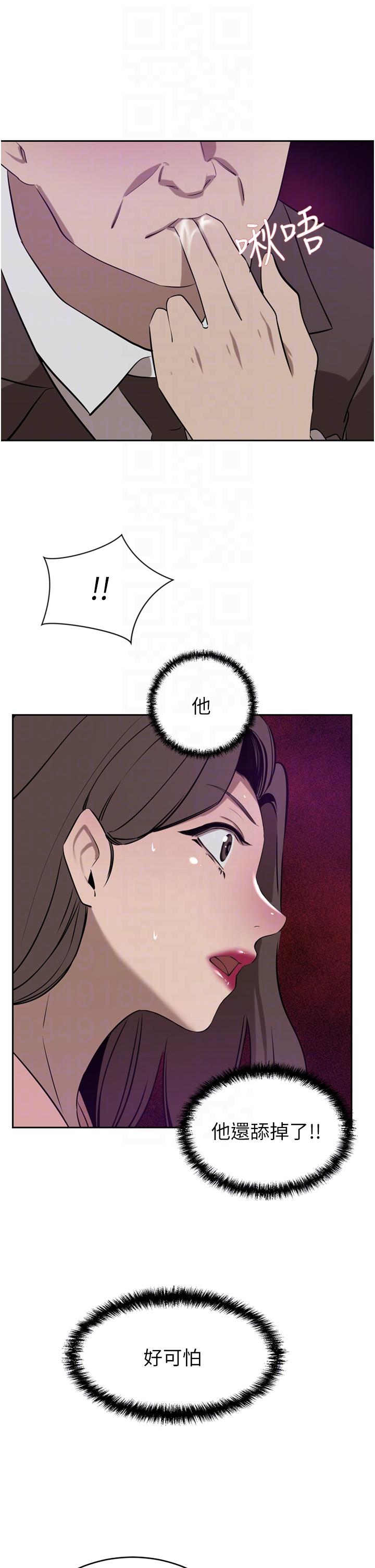 豪门人妻 第36话 第6页