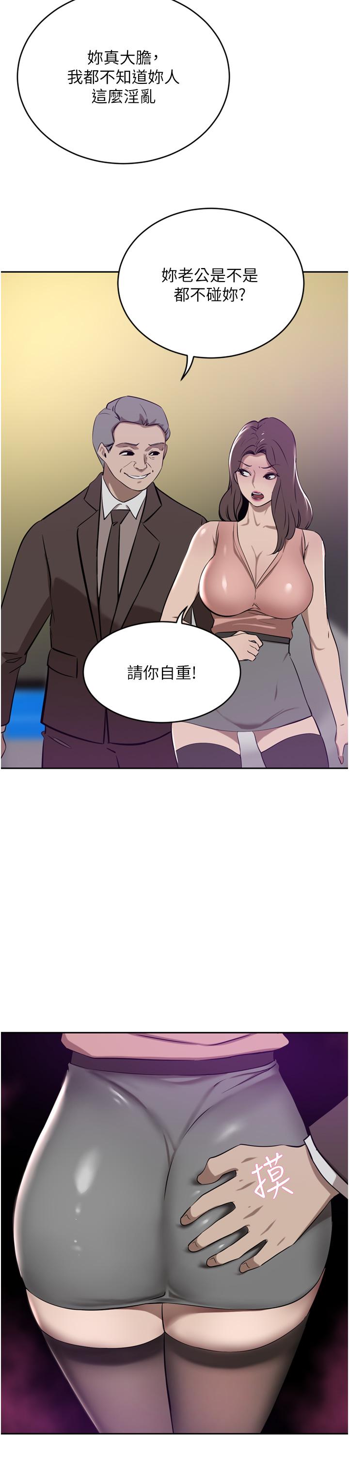 豪门人妻 第36话 第7页