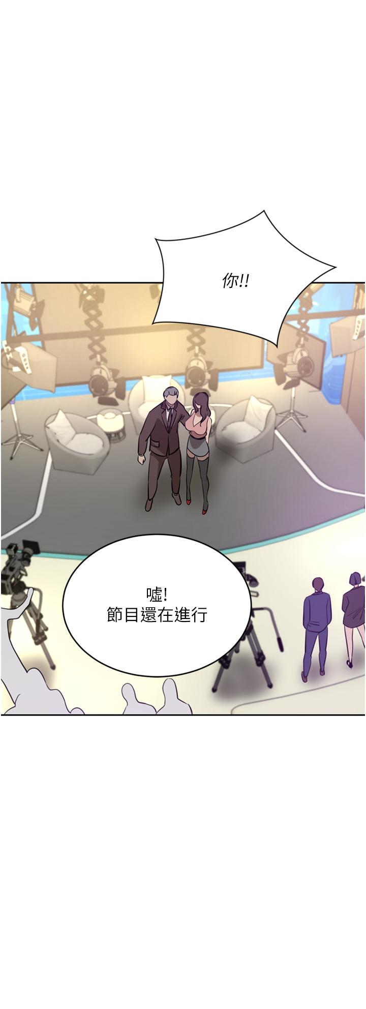 豪门人妻 第36话 第8页