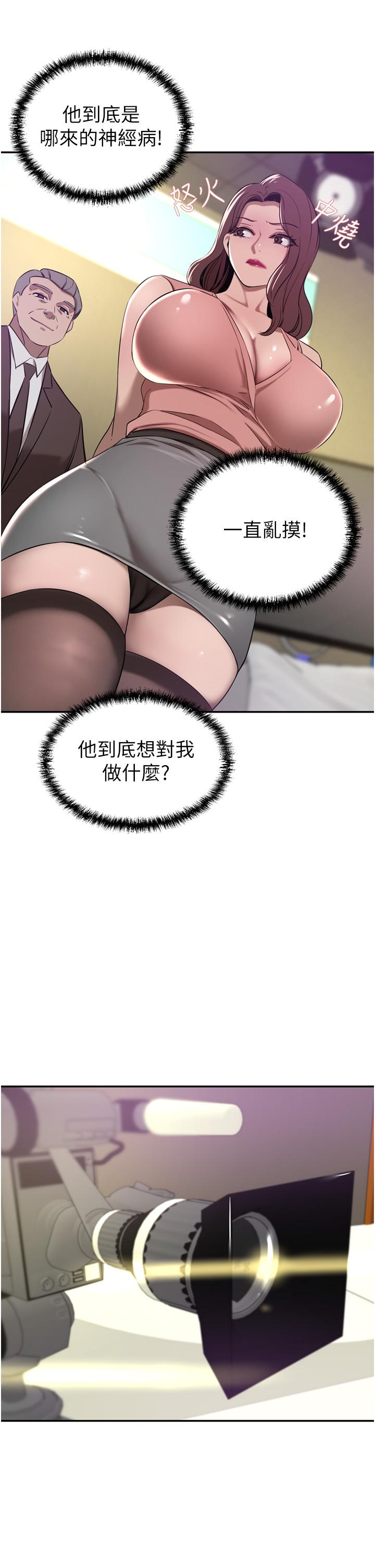 豪门人妻 第36话 第9页