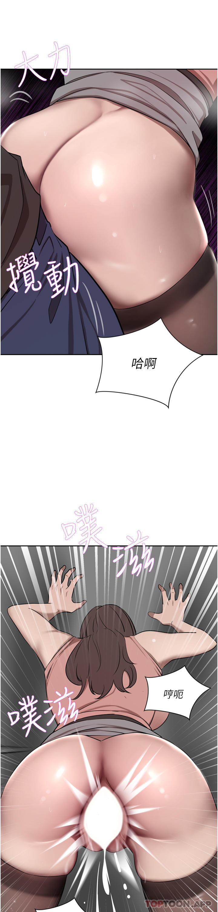 豪门人妻 第37话 第11页