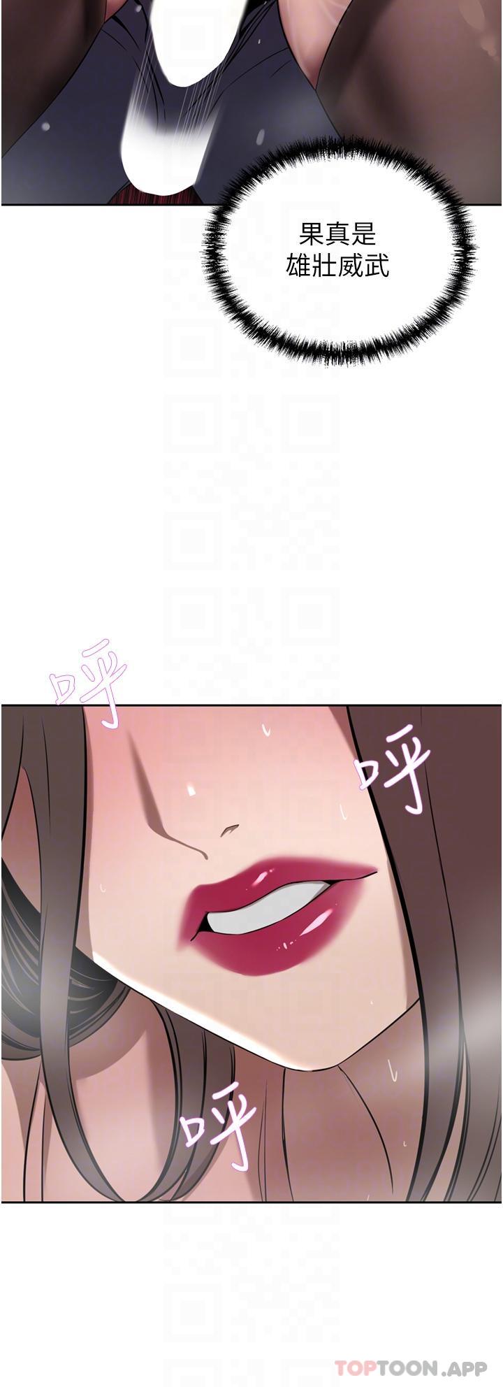 豪门人妻 第37话 第13页