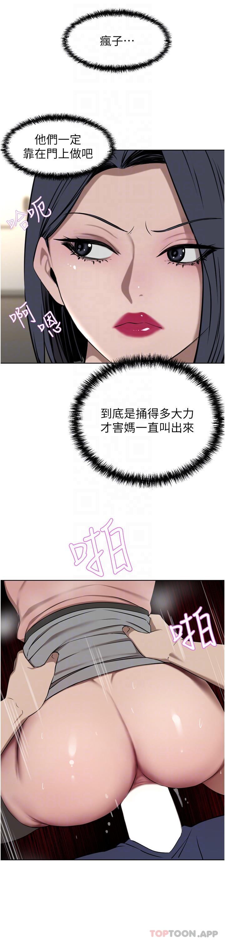 豪门人妻 第37话 第17页