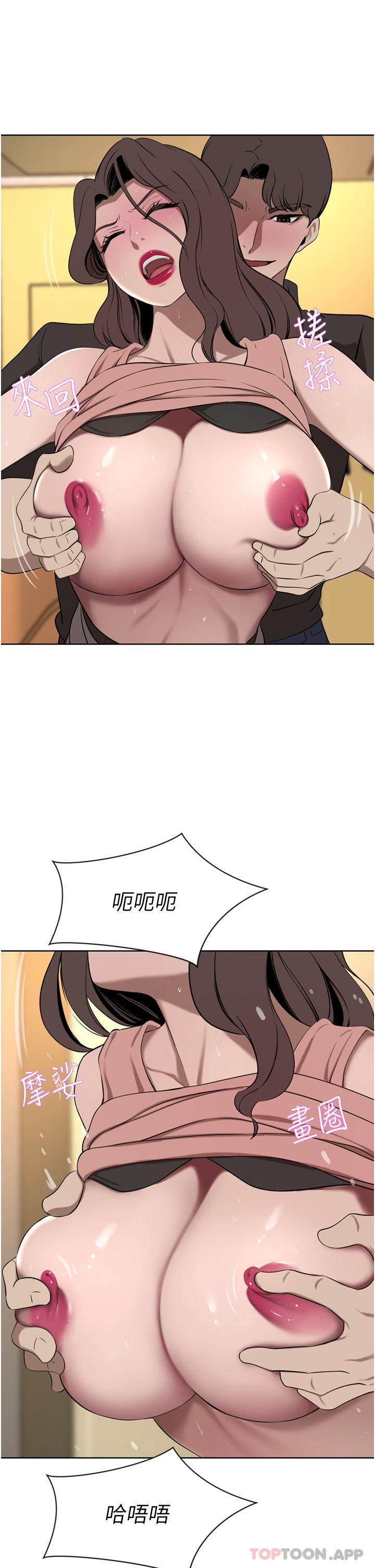 豪门人妻 第37话 第19页