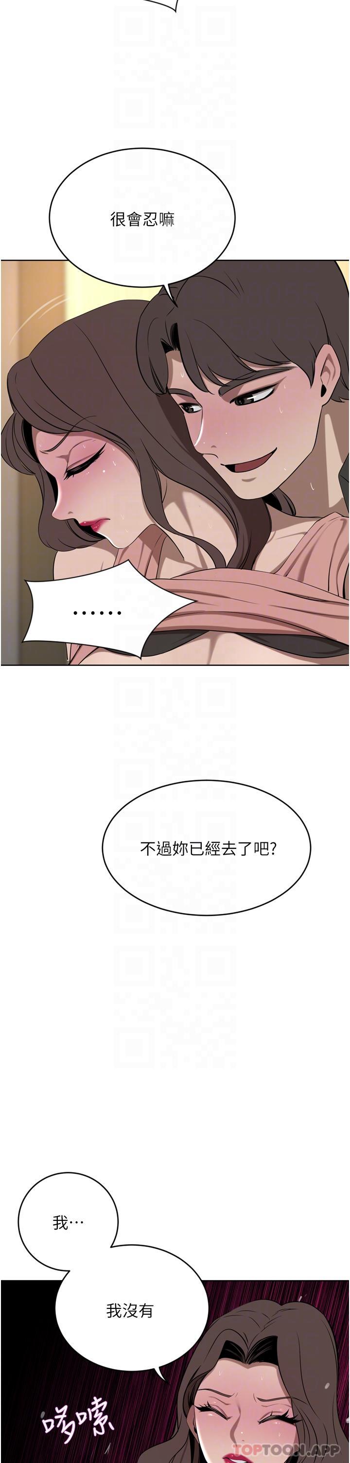 豪门人妻 第37话 第20页