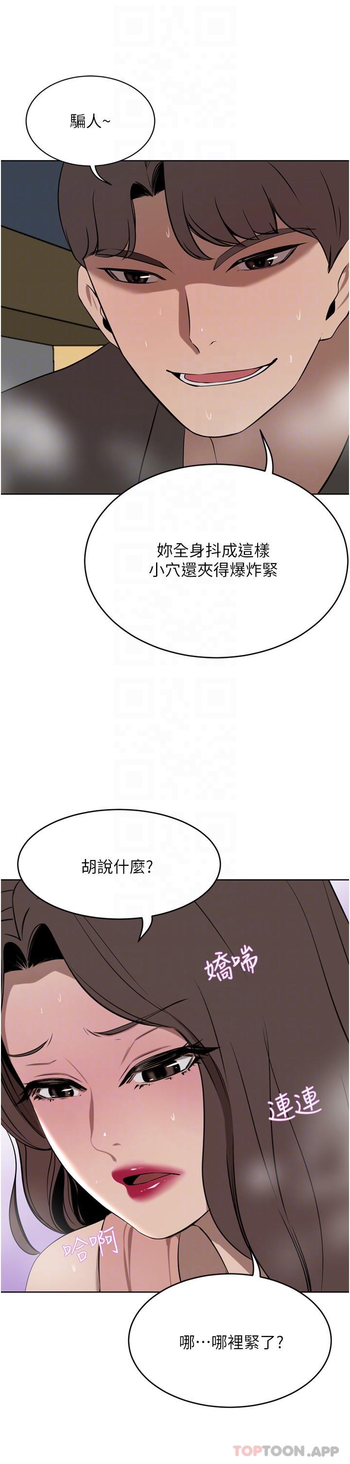 豪门人妻 第37话 第22页