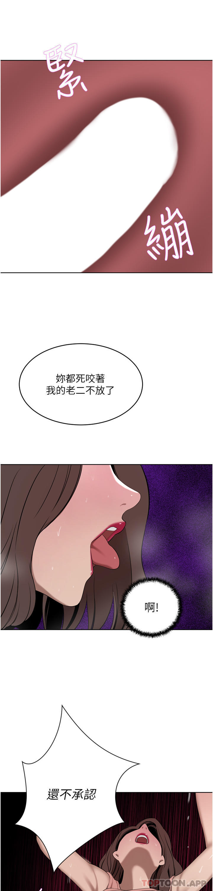 豪门人妻 第37话 第23页