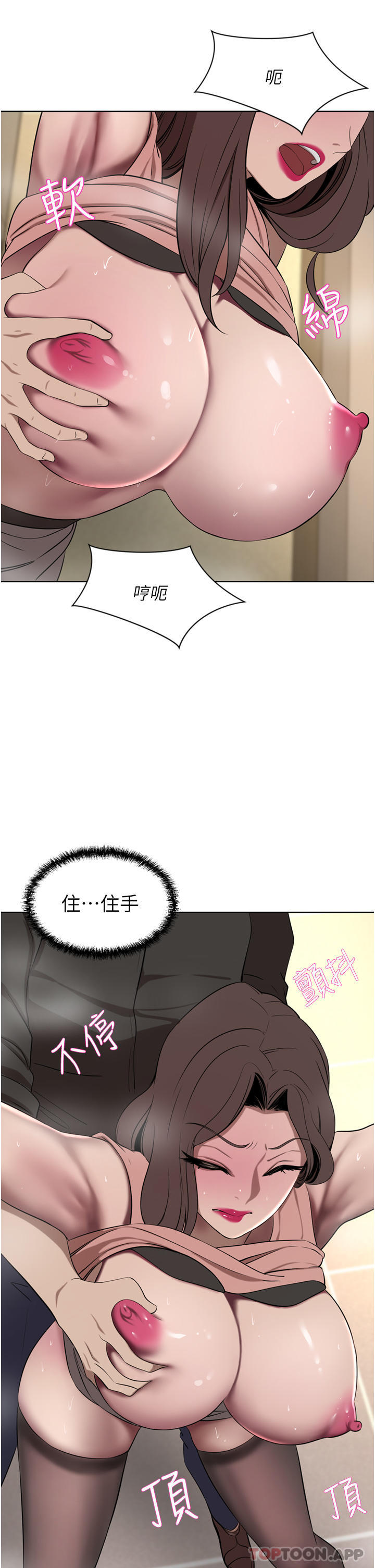 豪门人妻 第37话 第25页
