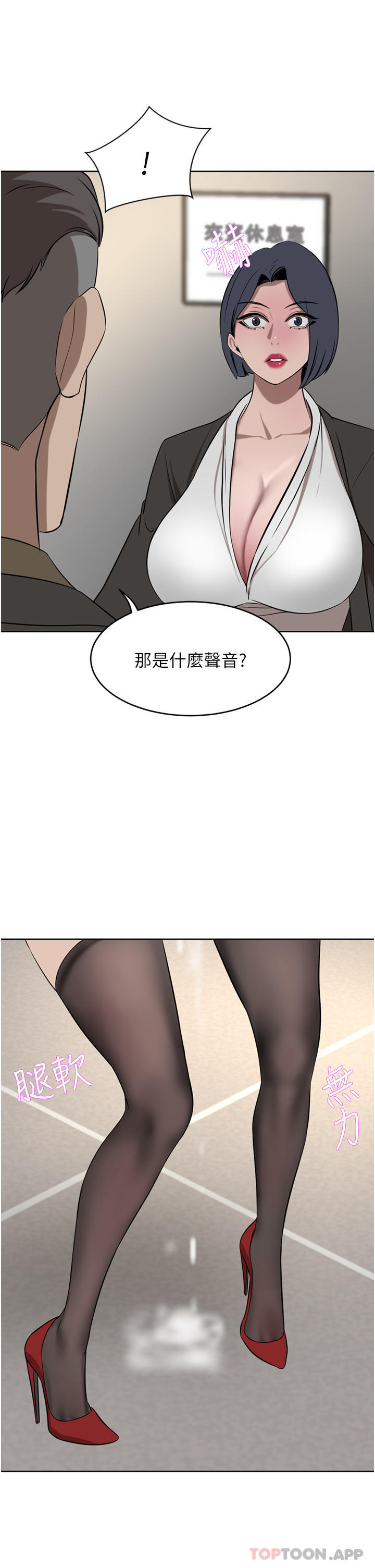 豪门人妻 第37话 第33页