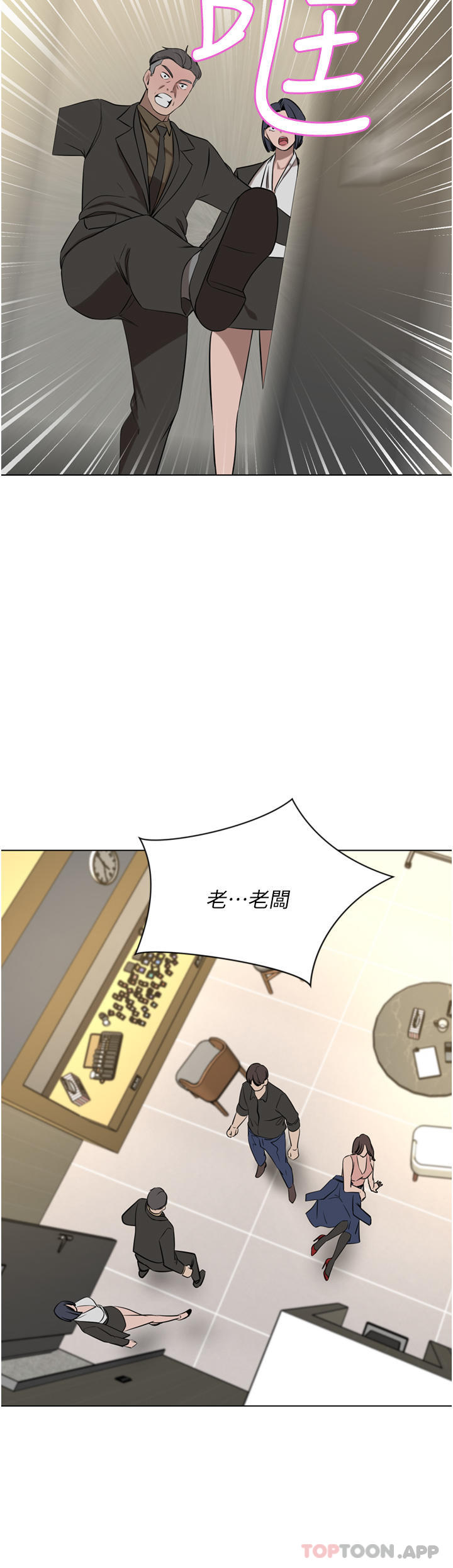 豪门人妻 第37话 第40页