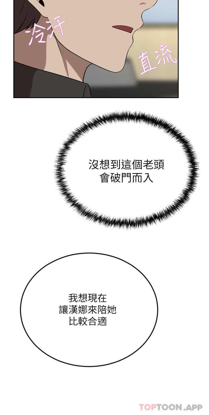 豪门人妻 第37话 第44页