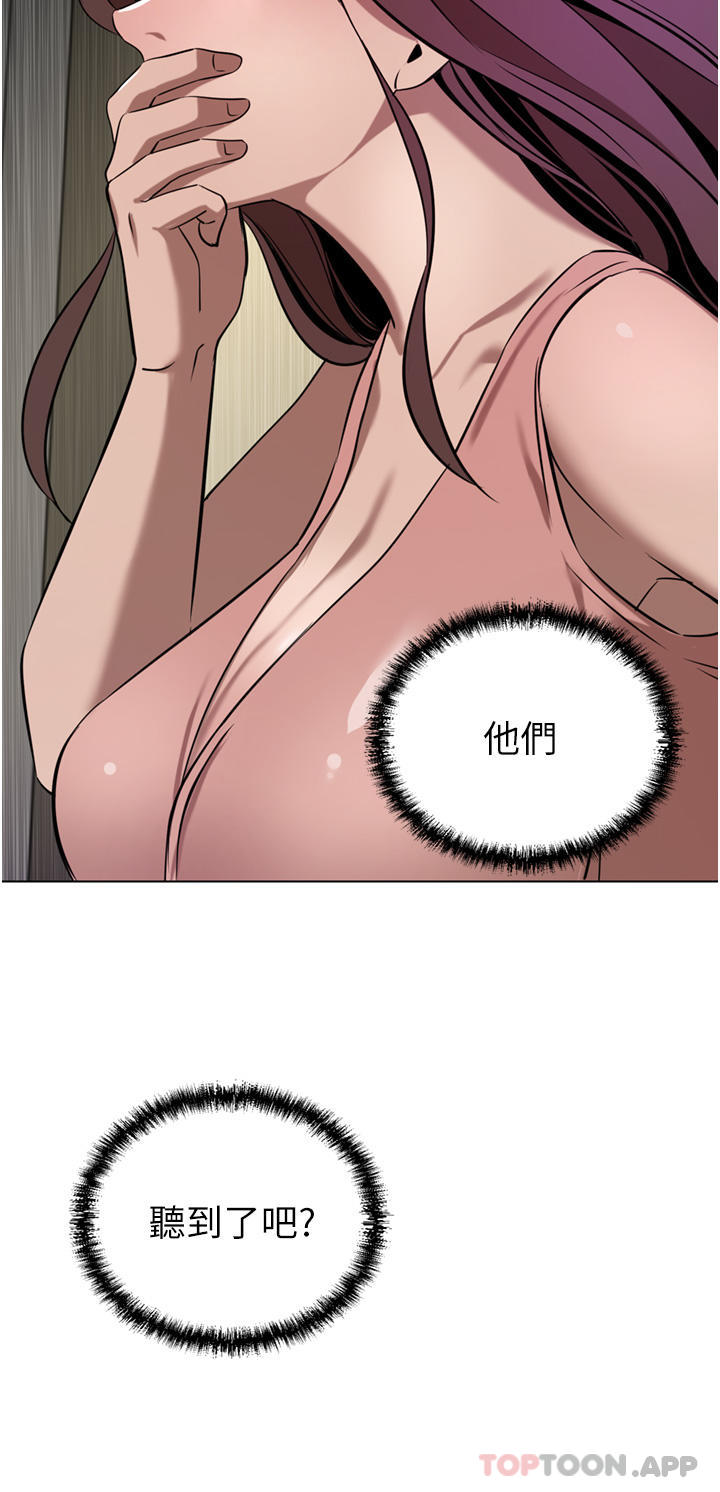 豪门人妻 第37话 第7页