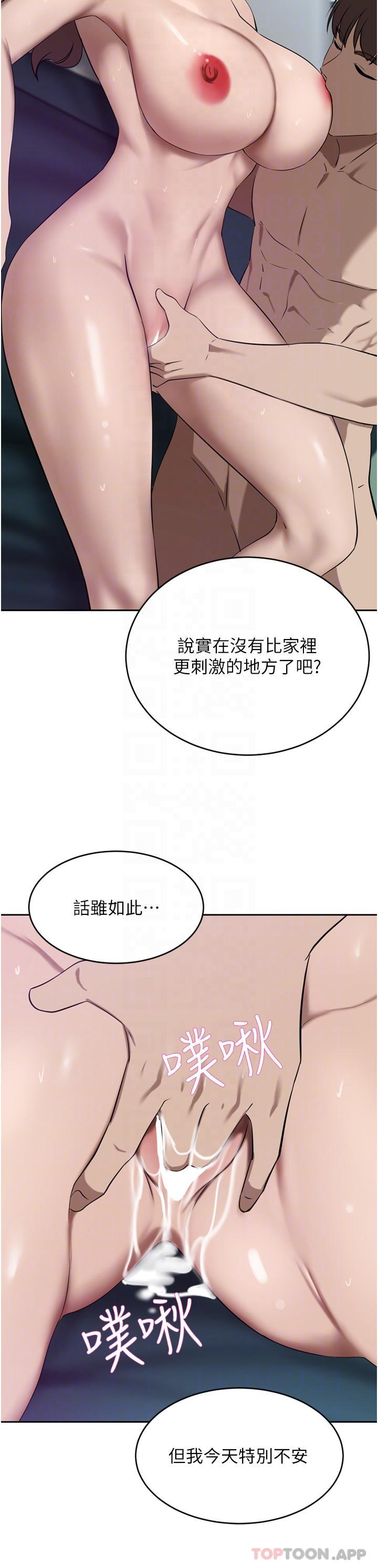 豪门人妻 第38话 第10页