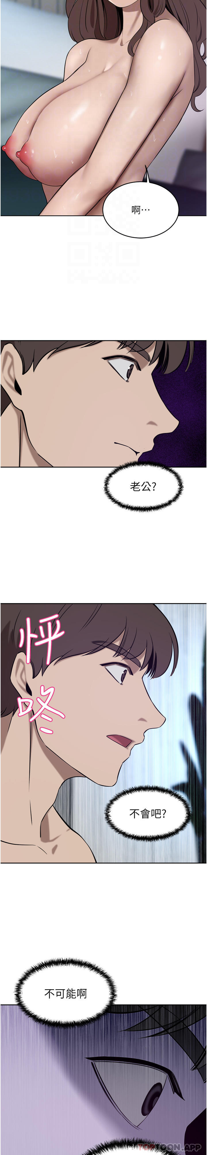 豪门人妻 第38话 第22页