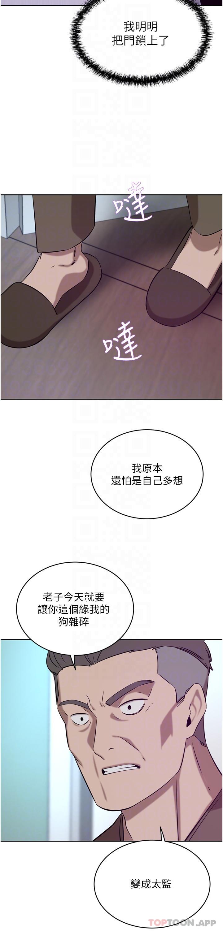 豪门人妻 第38话 第23页