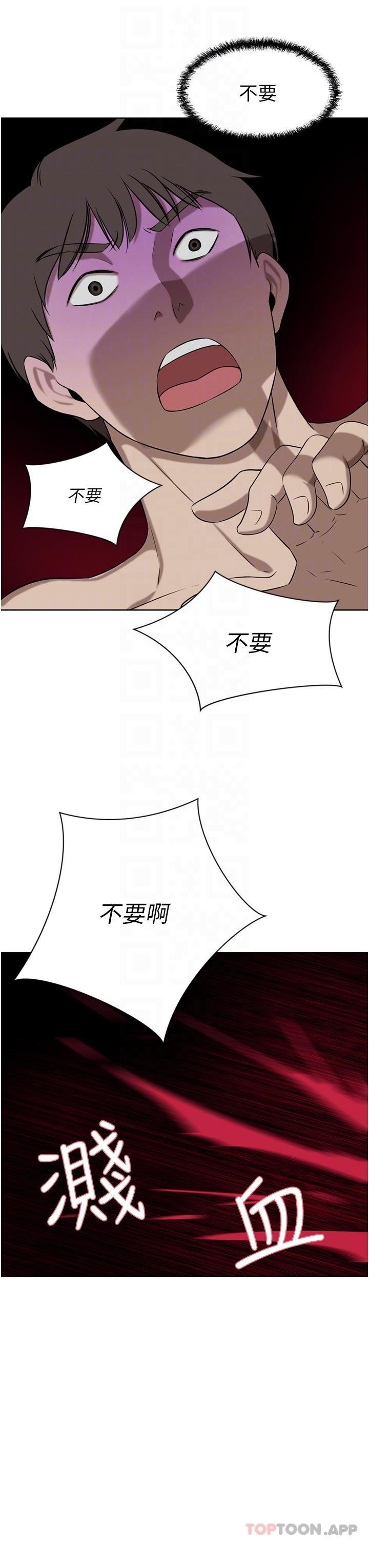 豪门人妻 第38话 第25页