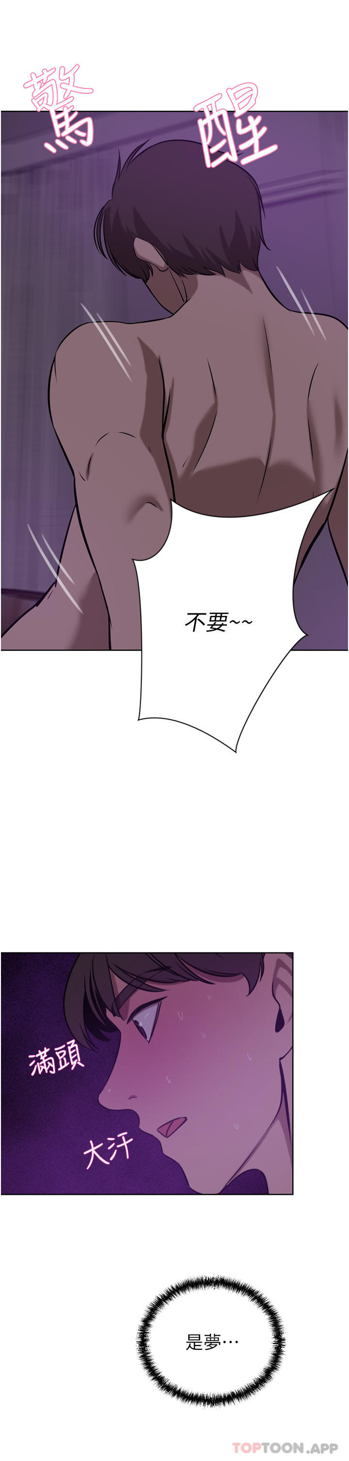 豪门人妻 第38话 第26页