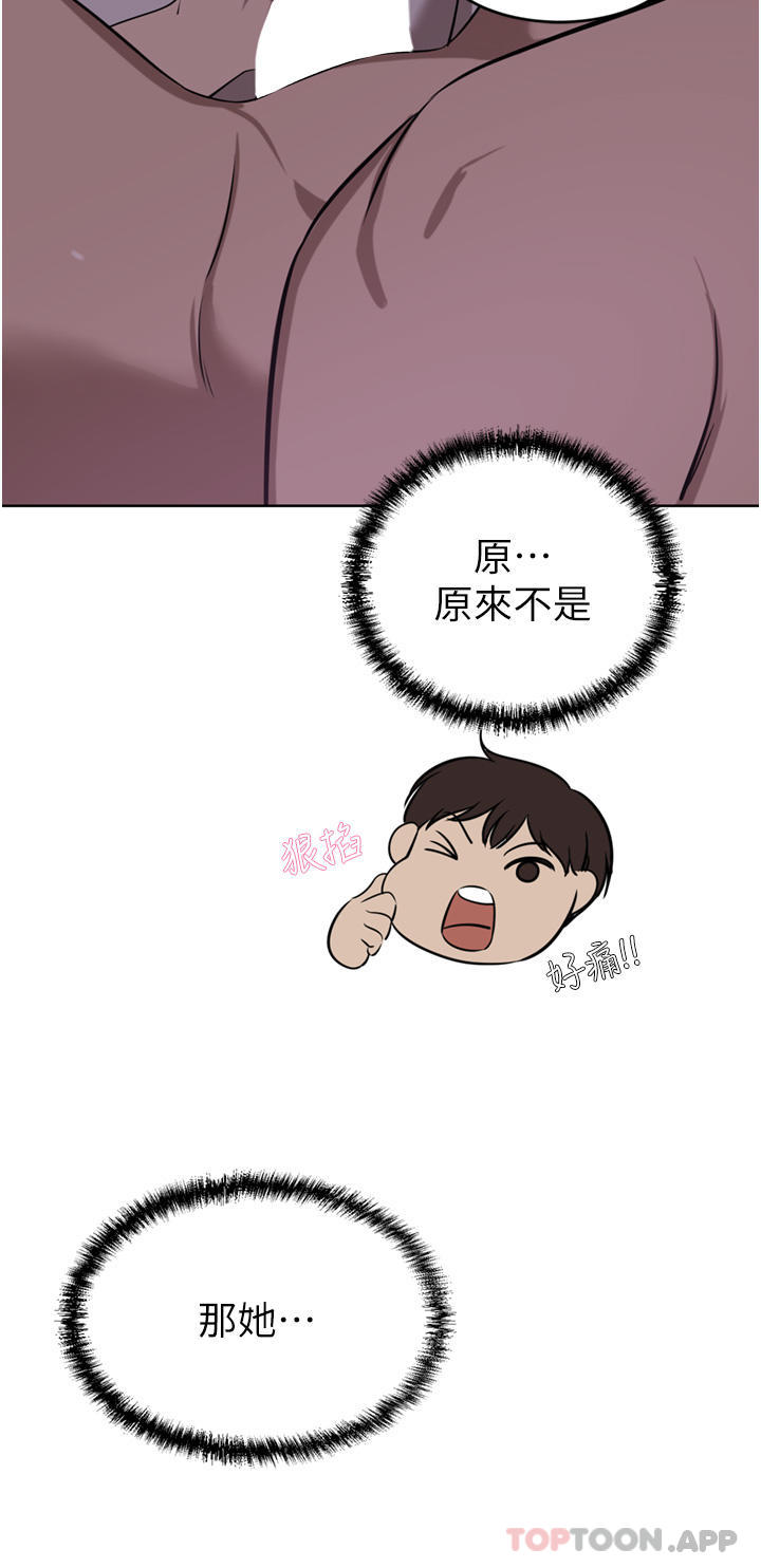 豪门人妻 第38话 第30页