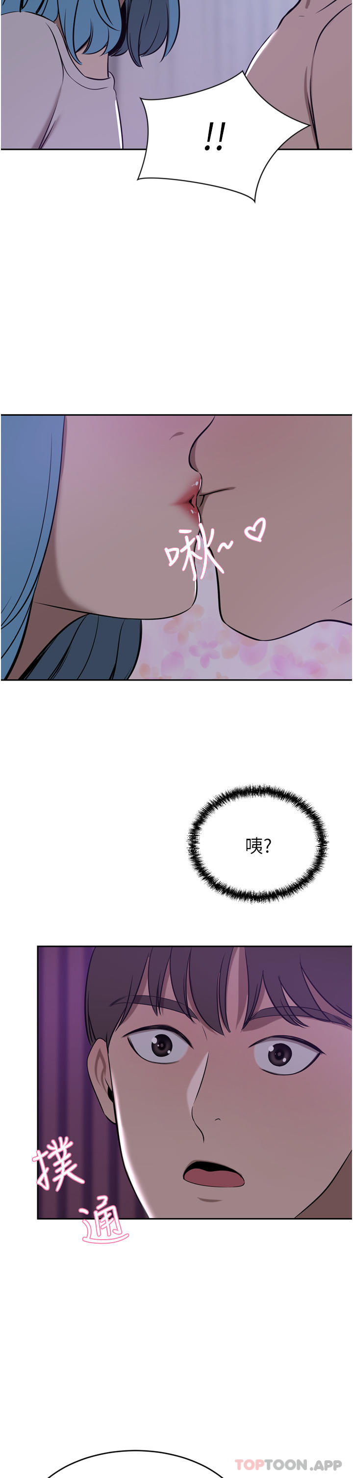 豪门人妻 第38话 第32页