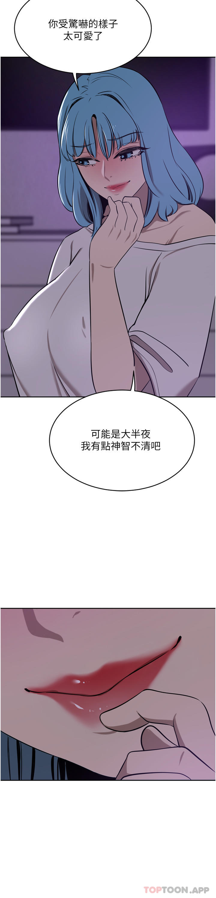 豪门人妻 第38话 第33页