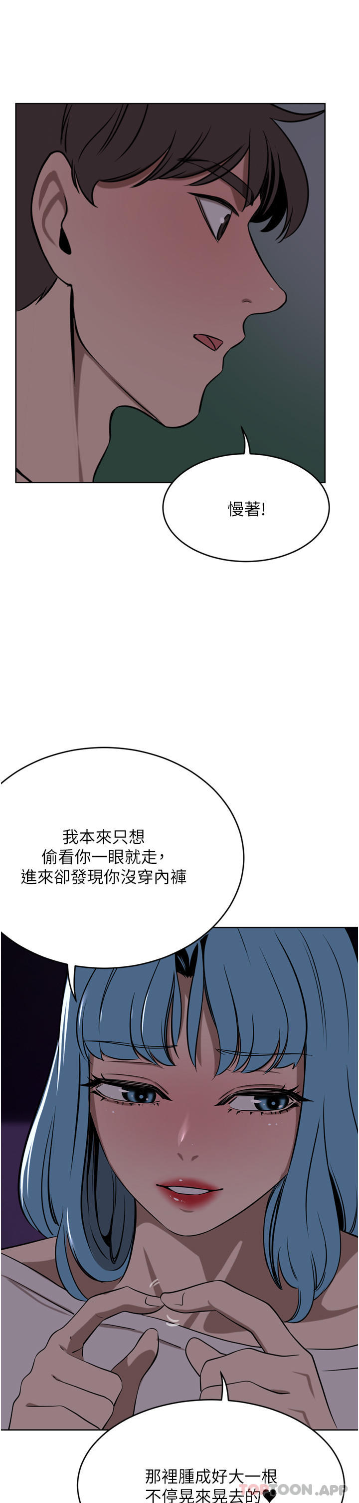 豪门人妻 第38话 第34页