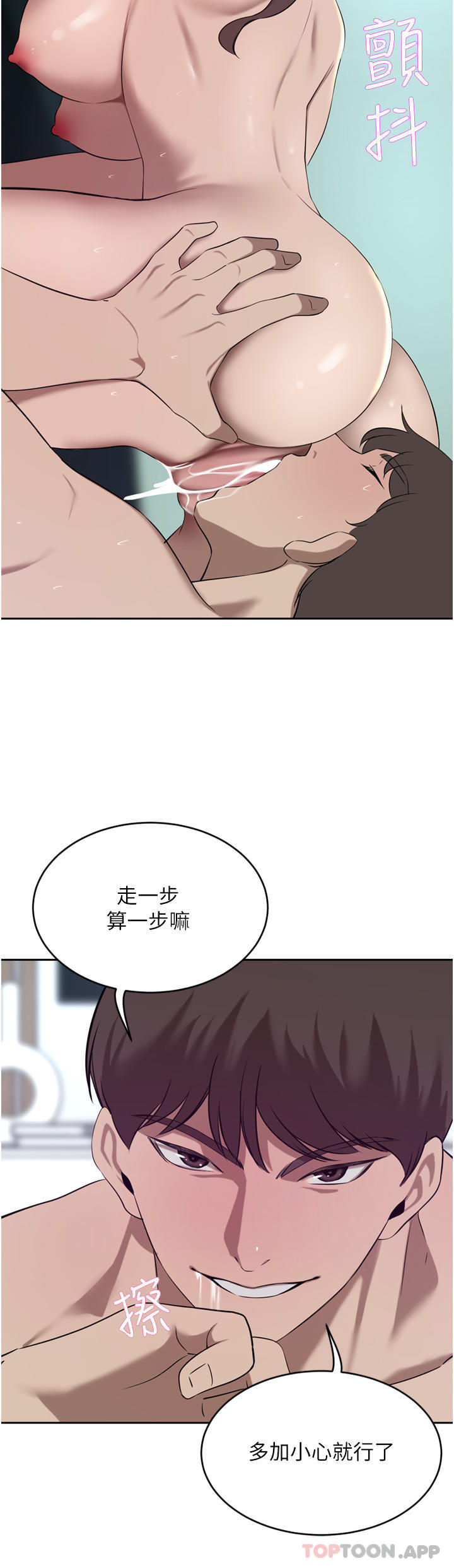 豪门人妻 第38话 第7页