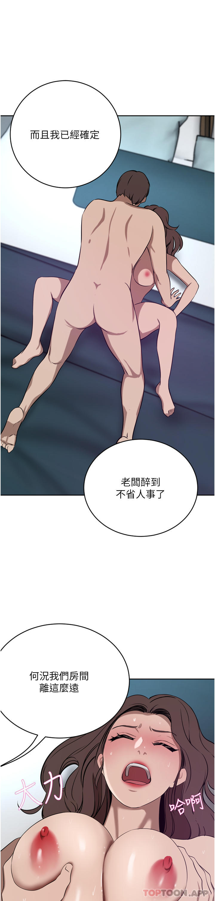 豪门人妻 第38话 第8页