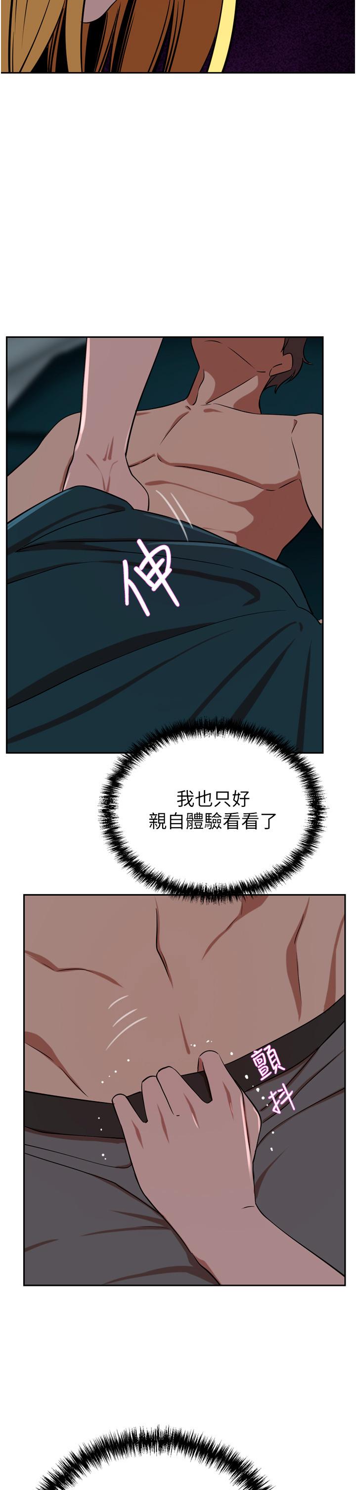 豪门人妻 第39话 第13页
