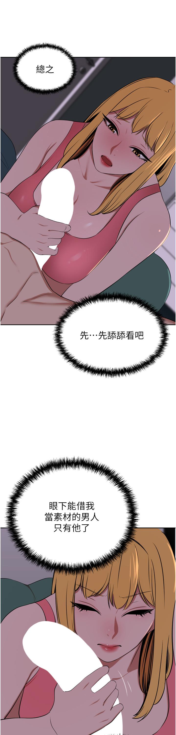 豪门人妻 第39话 第15页