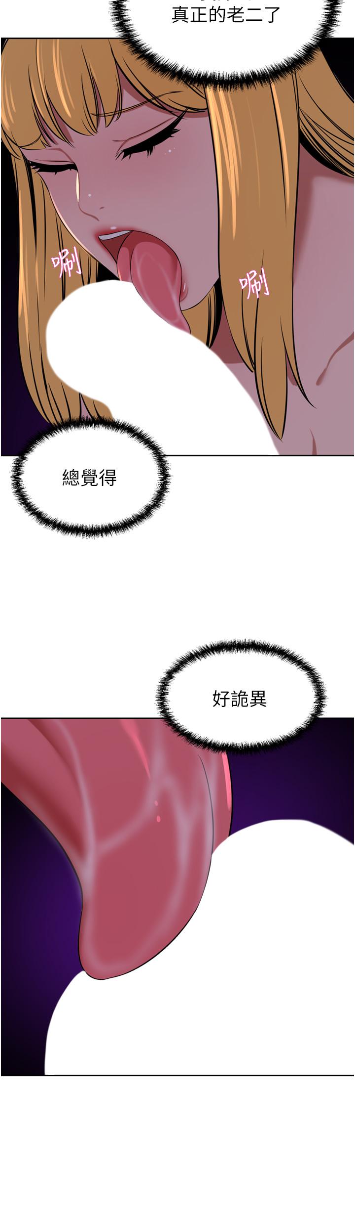 豪门人妻 第39话 第17页