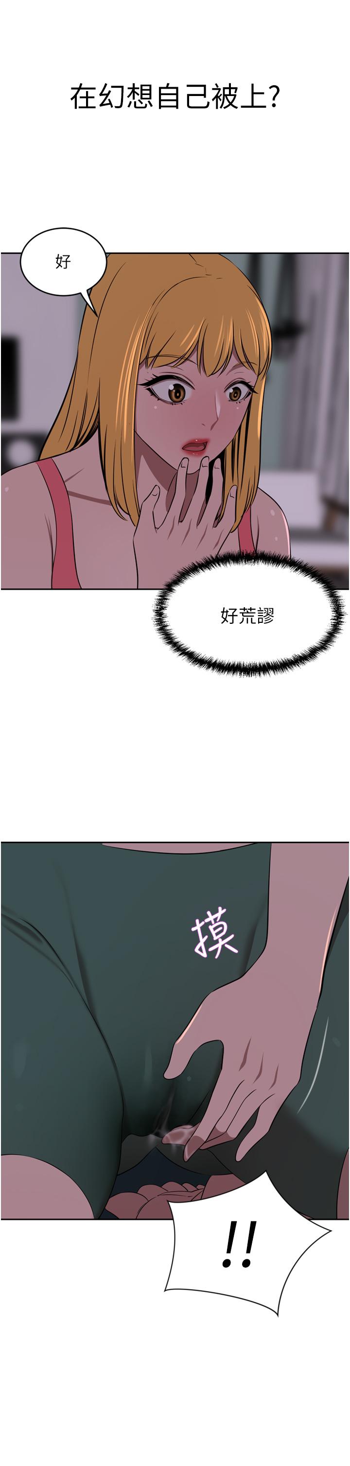 豪门人妻 第39话 第23页