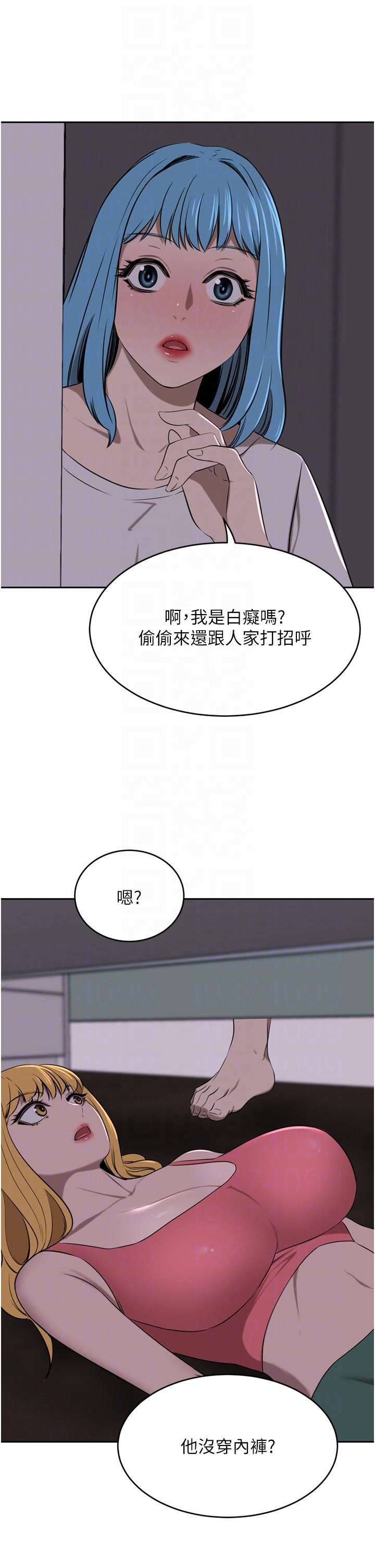 豪门人妻 第39话 第26页