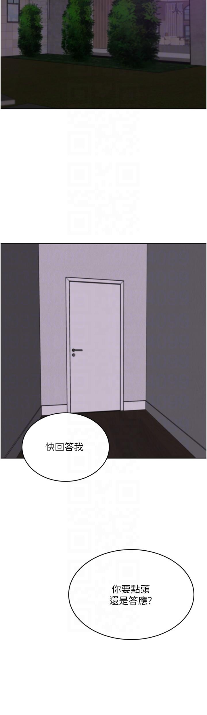 豪门人妻 第39话 第28页