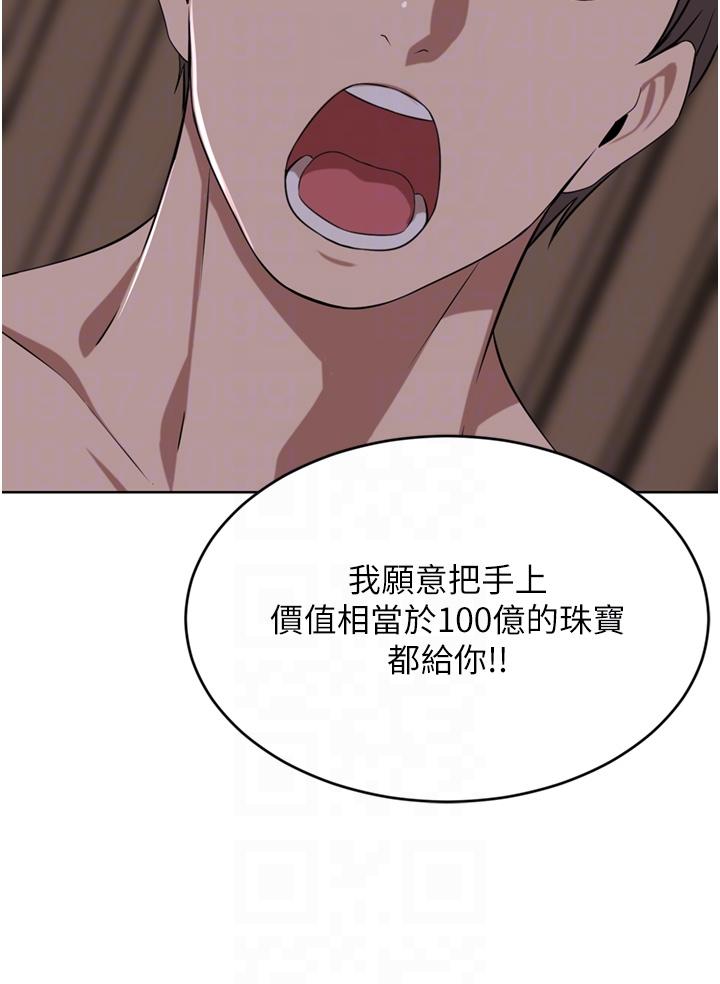 豪门人妻 第39话 第34页