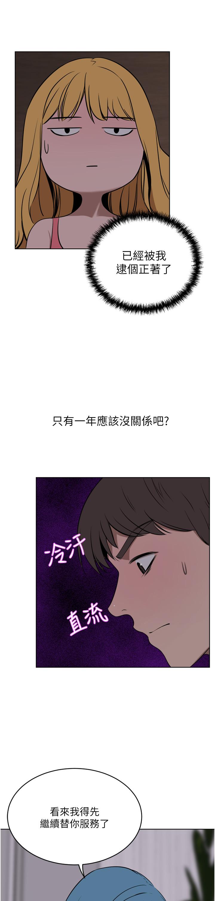 豪门人妻 第39话 第38页