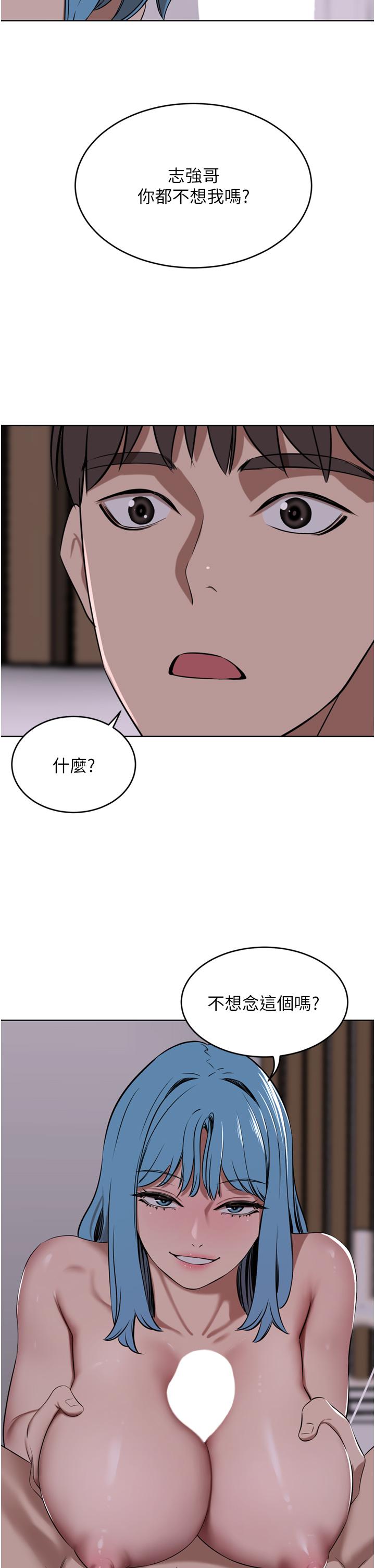 豪门人妻 第39话 第42页