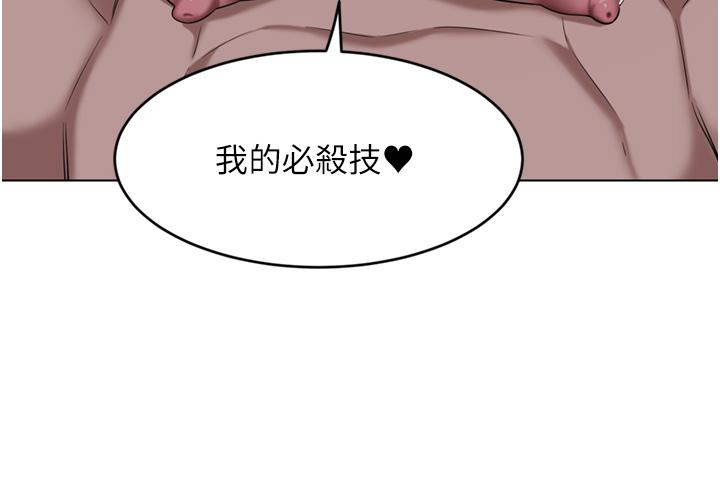 豪门人妻 第39话 第43页