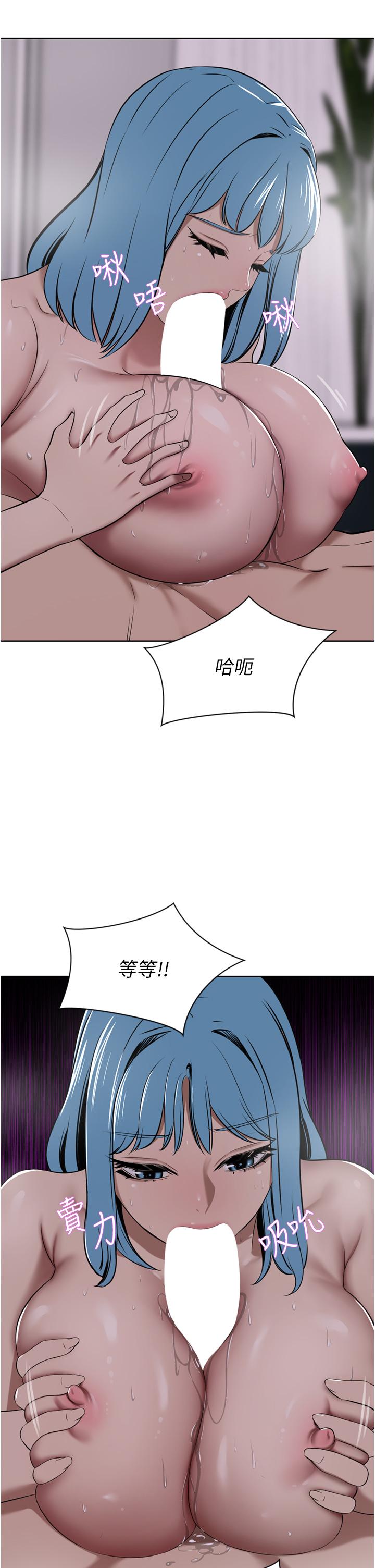 豪门人妻 第39话 第45页